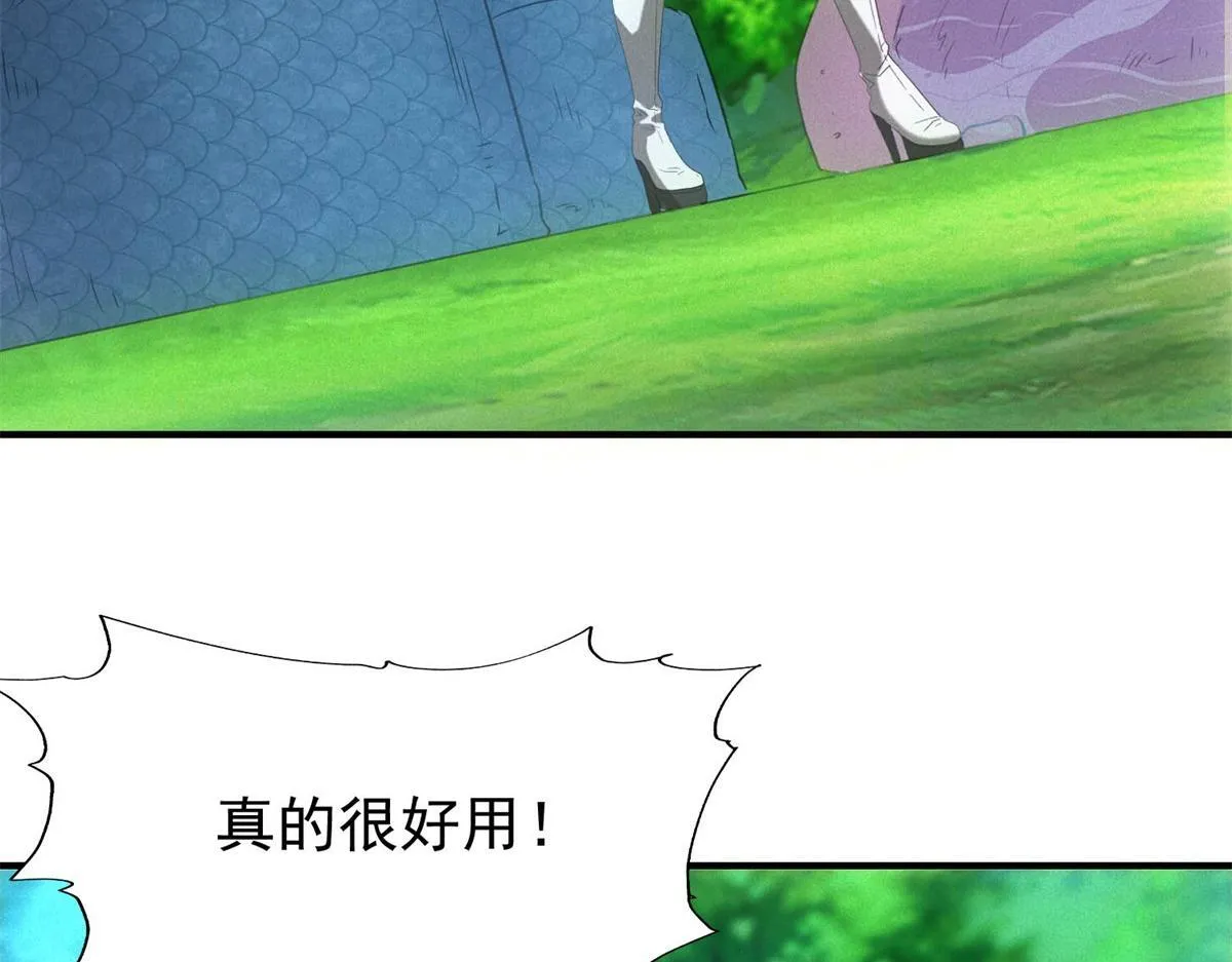 第24话 地摊升级 第115页