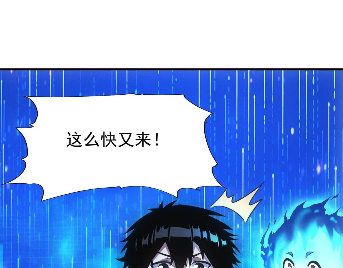 第24话 地摊升级 第118页