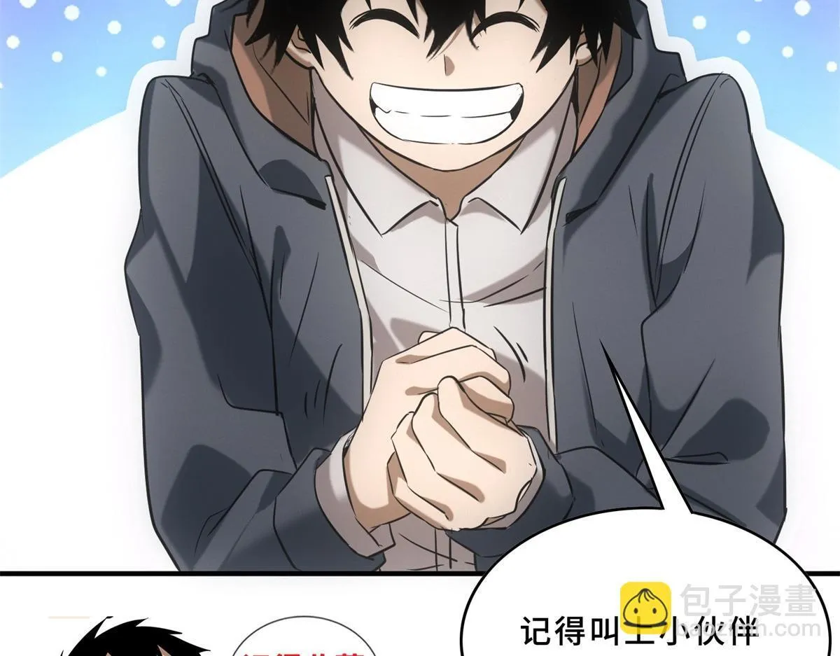 第24话 地摊升级 第122页