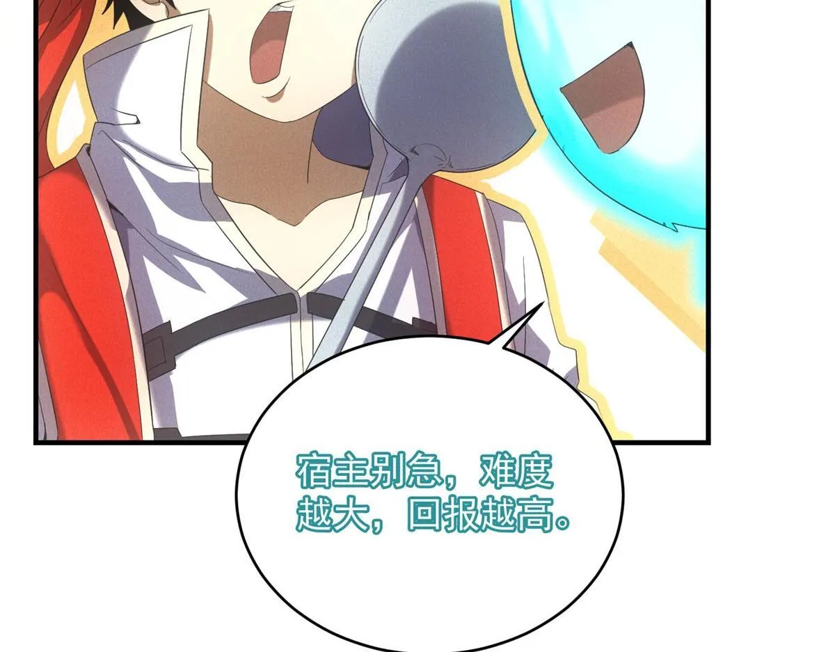 第25话 新任务发布 第8页