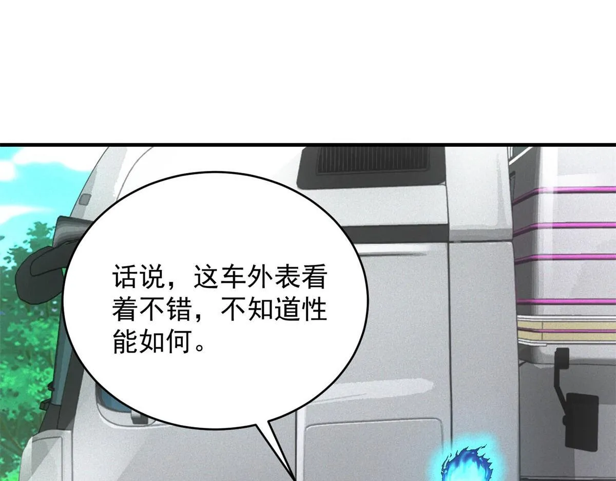 第25话 新任务发布 第16页