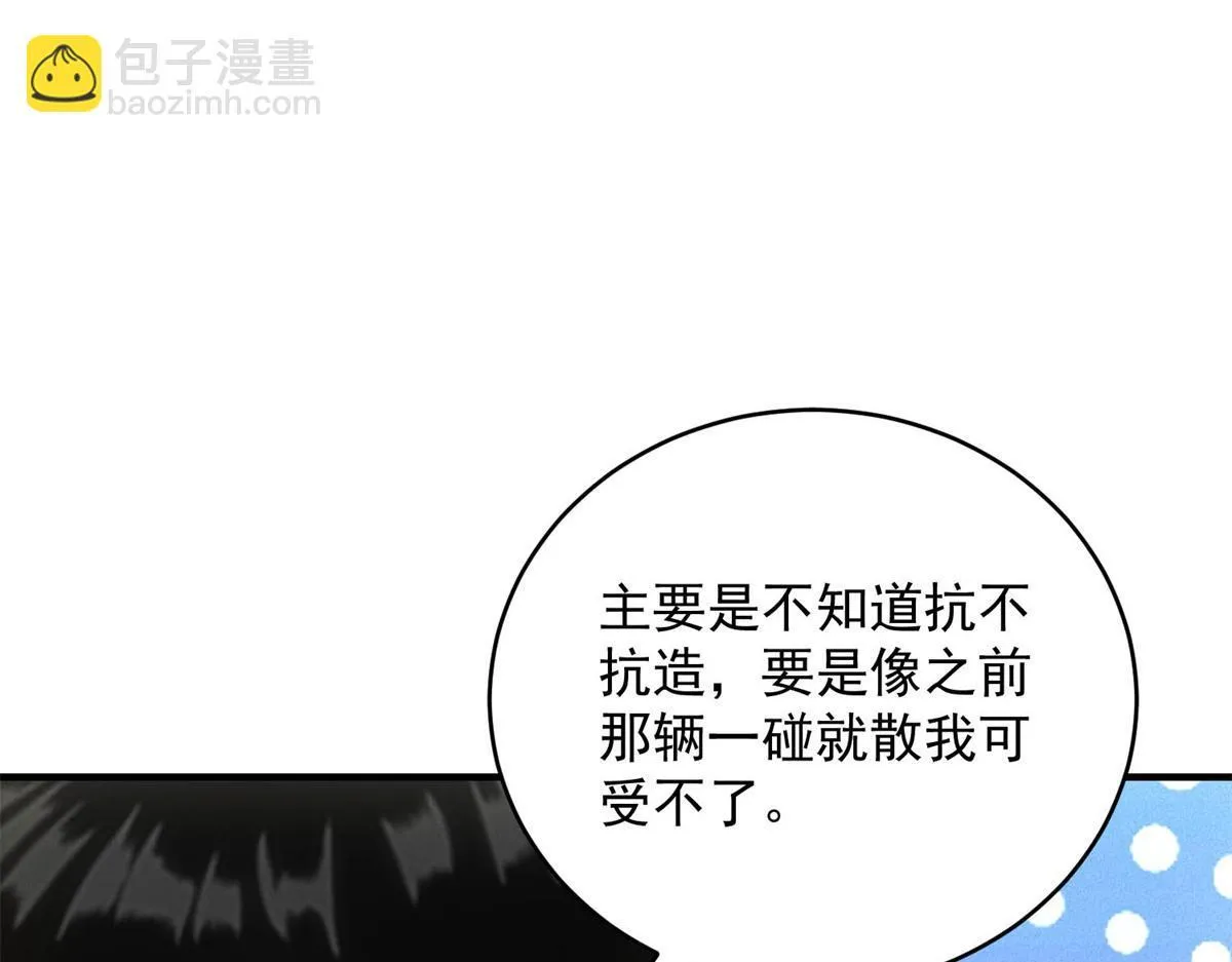 第25话 新任务发布 第18页