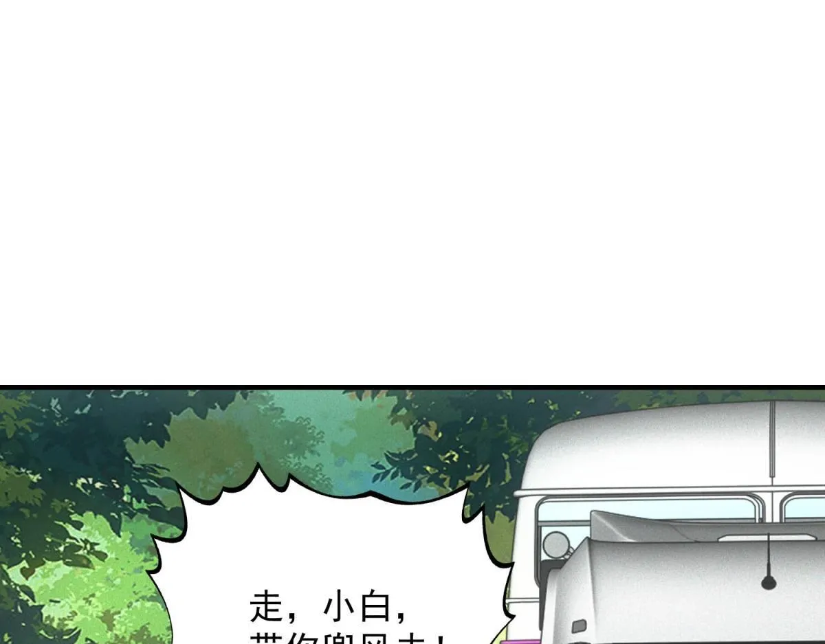 第25话 新任务发布 第20页