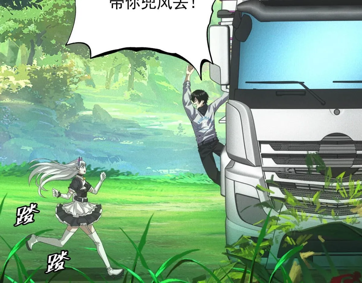 第25话 新任务发布 第21页