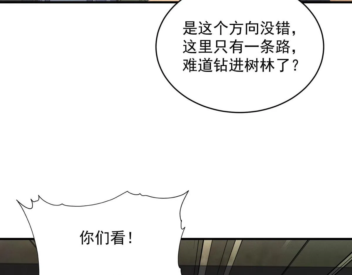 第25话 新任务发布 第27页