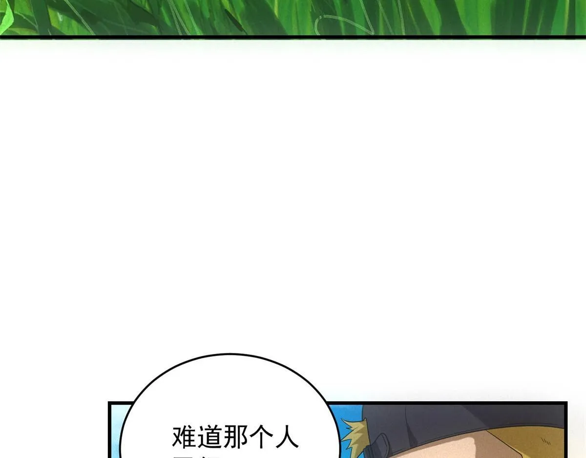 第25话 新任务发布 第39页