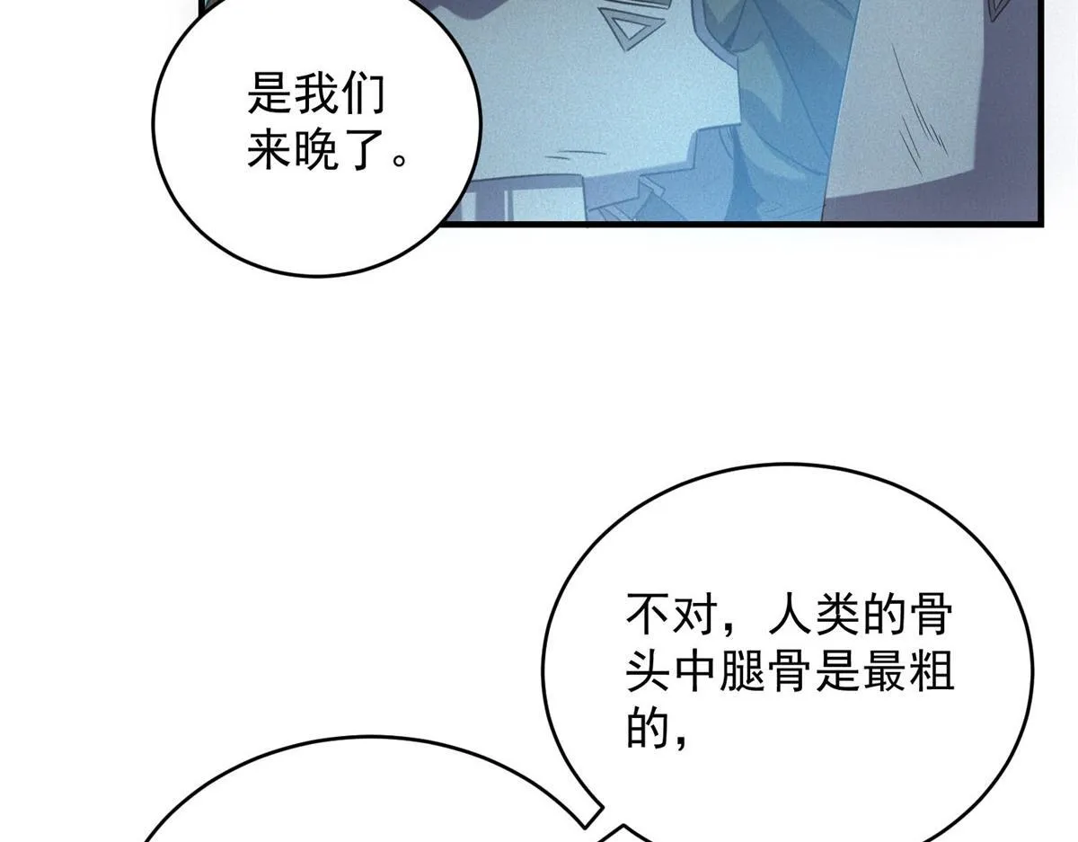 第25话 新任务发布 第41页