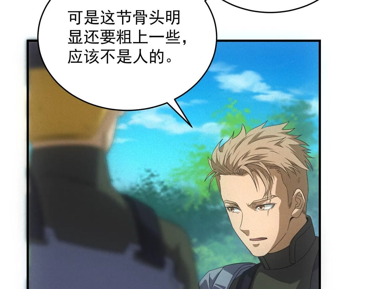 第25话 新任务发布 第42页