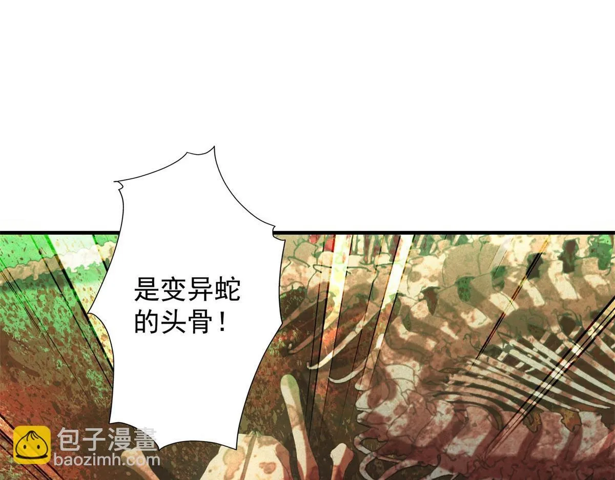 第25话 新任务发布 第46页