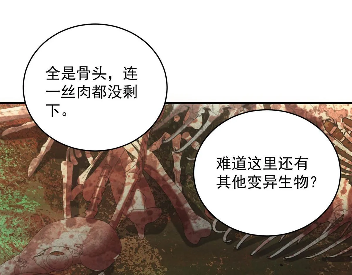 第25话 新任务发布 第49页