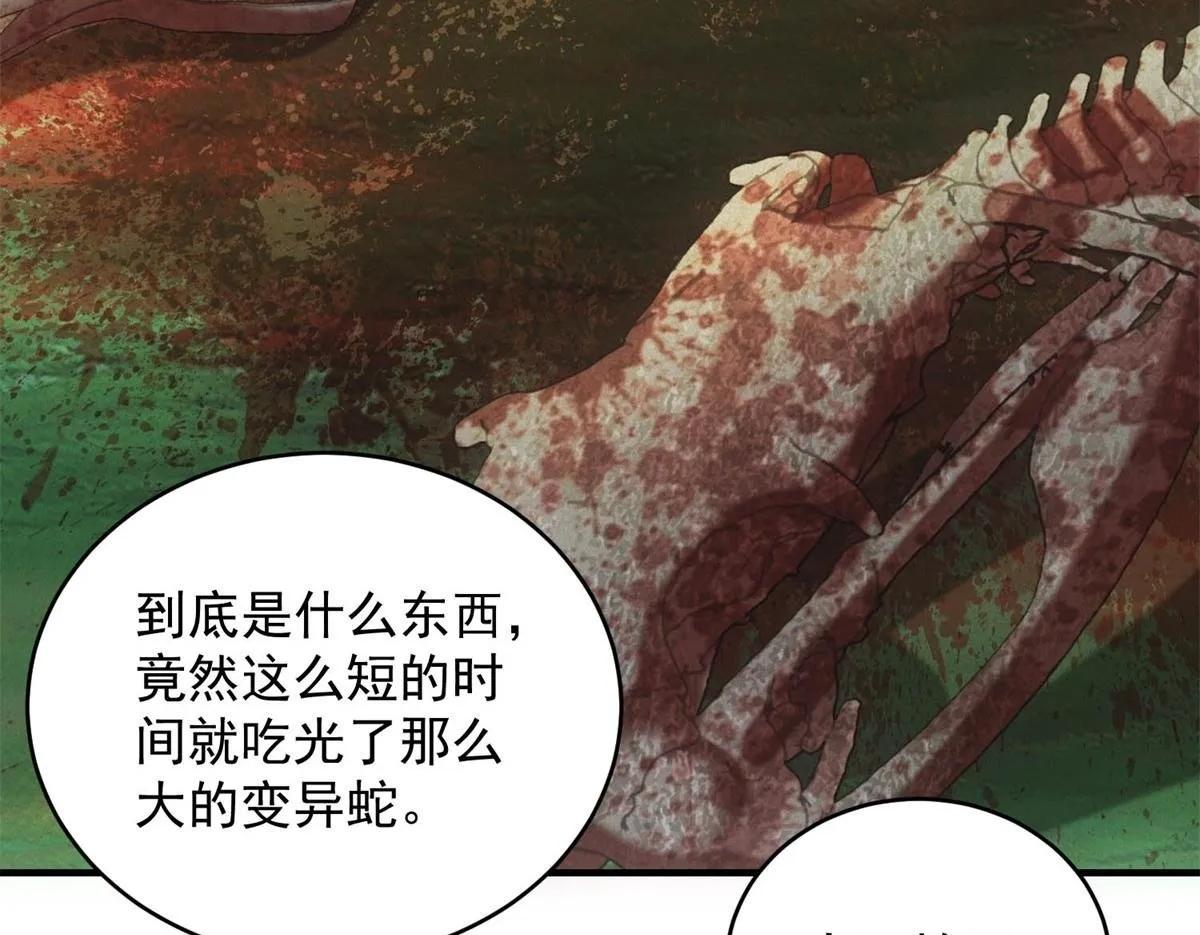 第25话 新任务发布 第50页