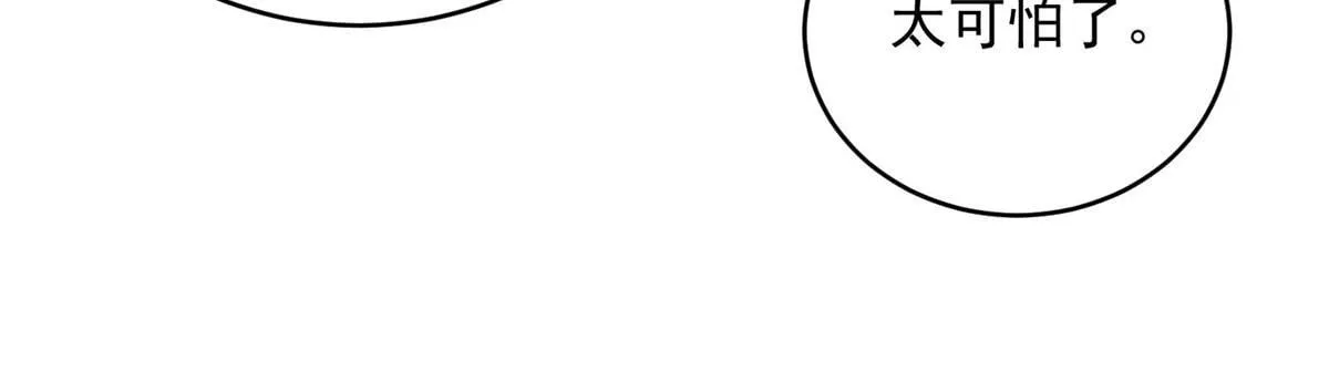 第25话 新任务发布 第51页