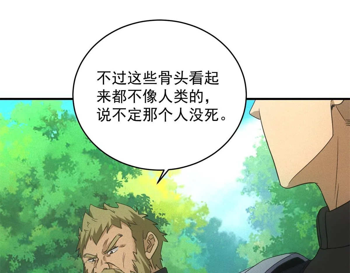 第25话 新任务发布 第52页