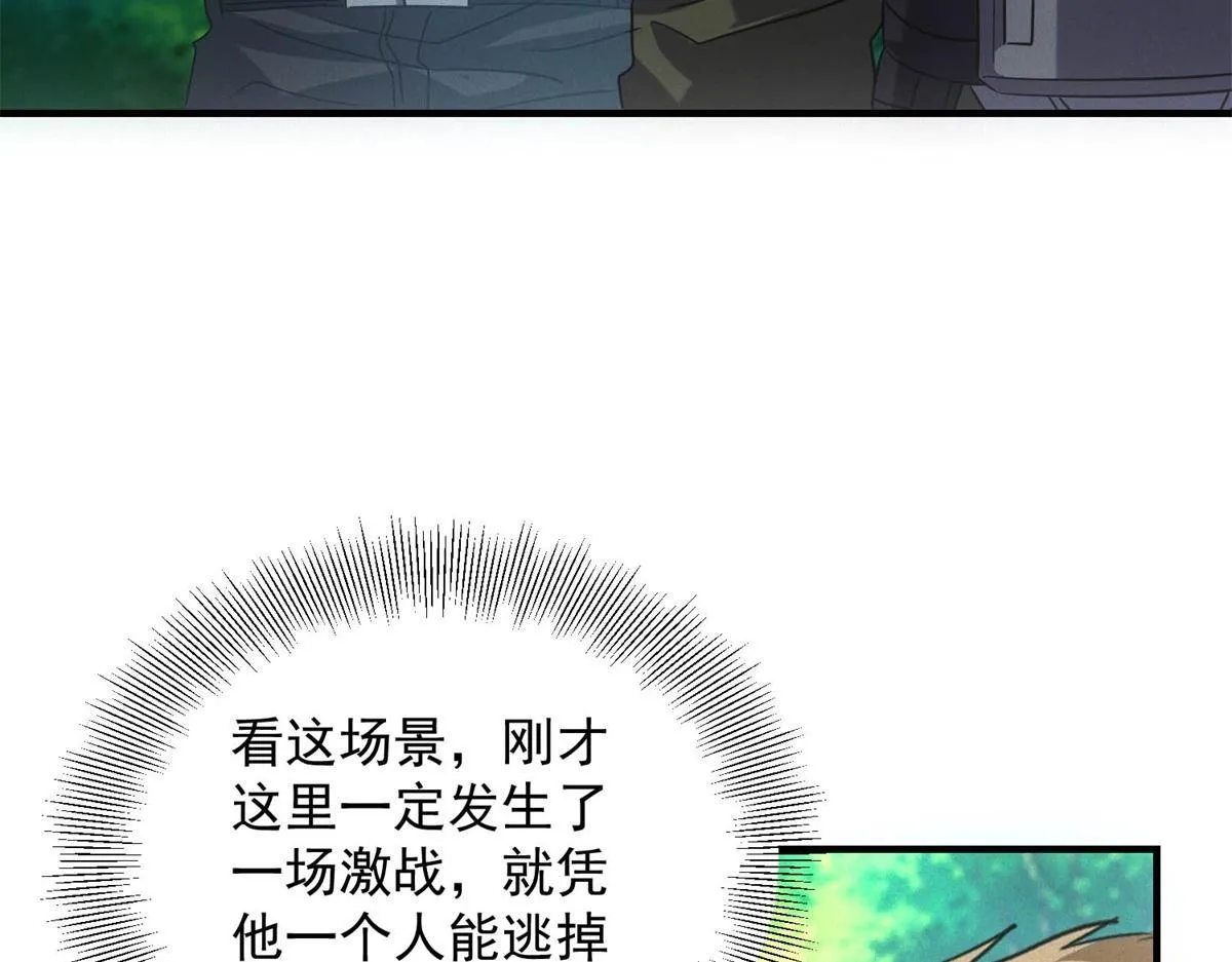 第25话 新任务发布 第54页