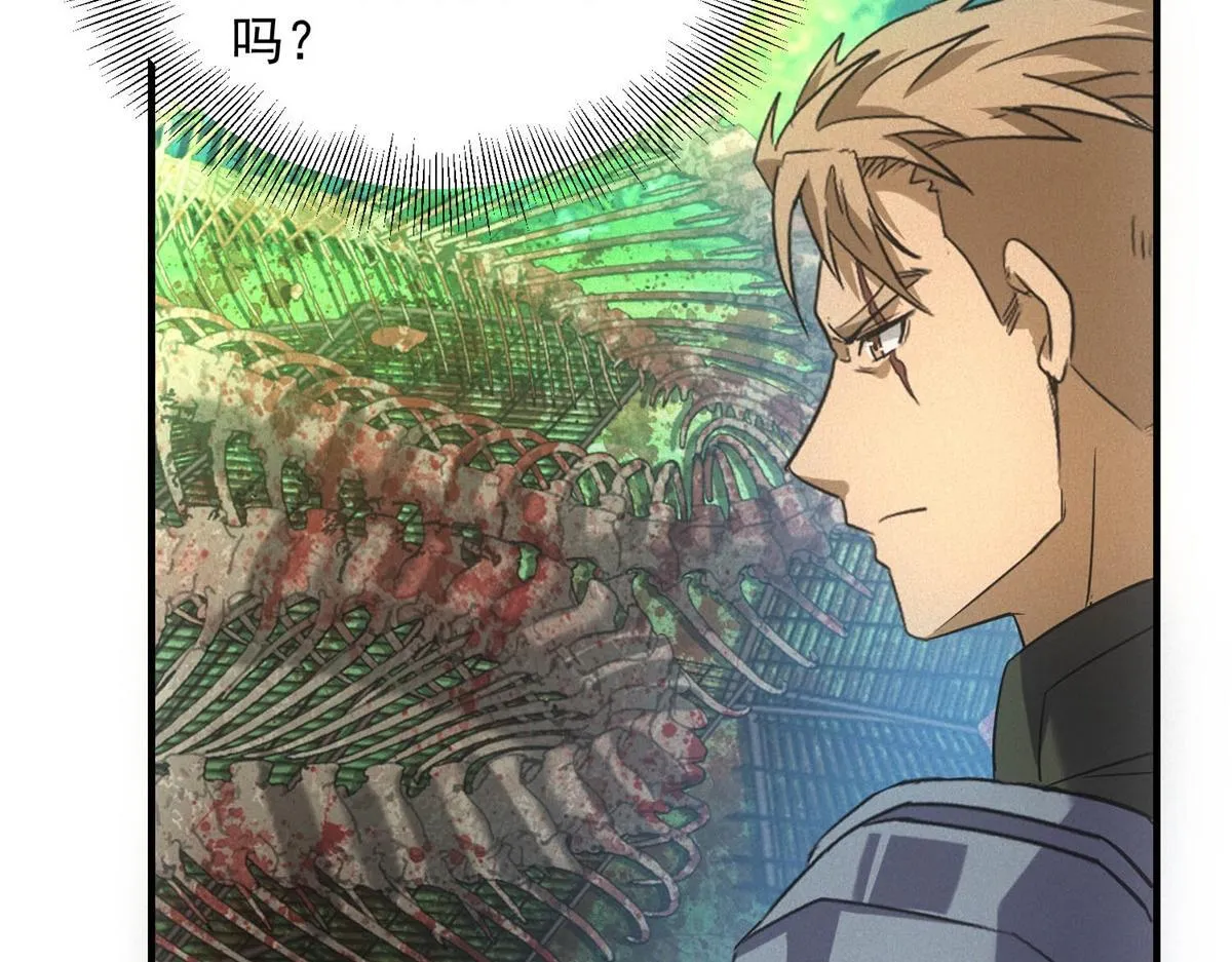 第25话 新任务发布 第55页