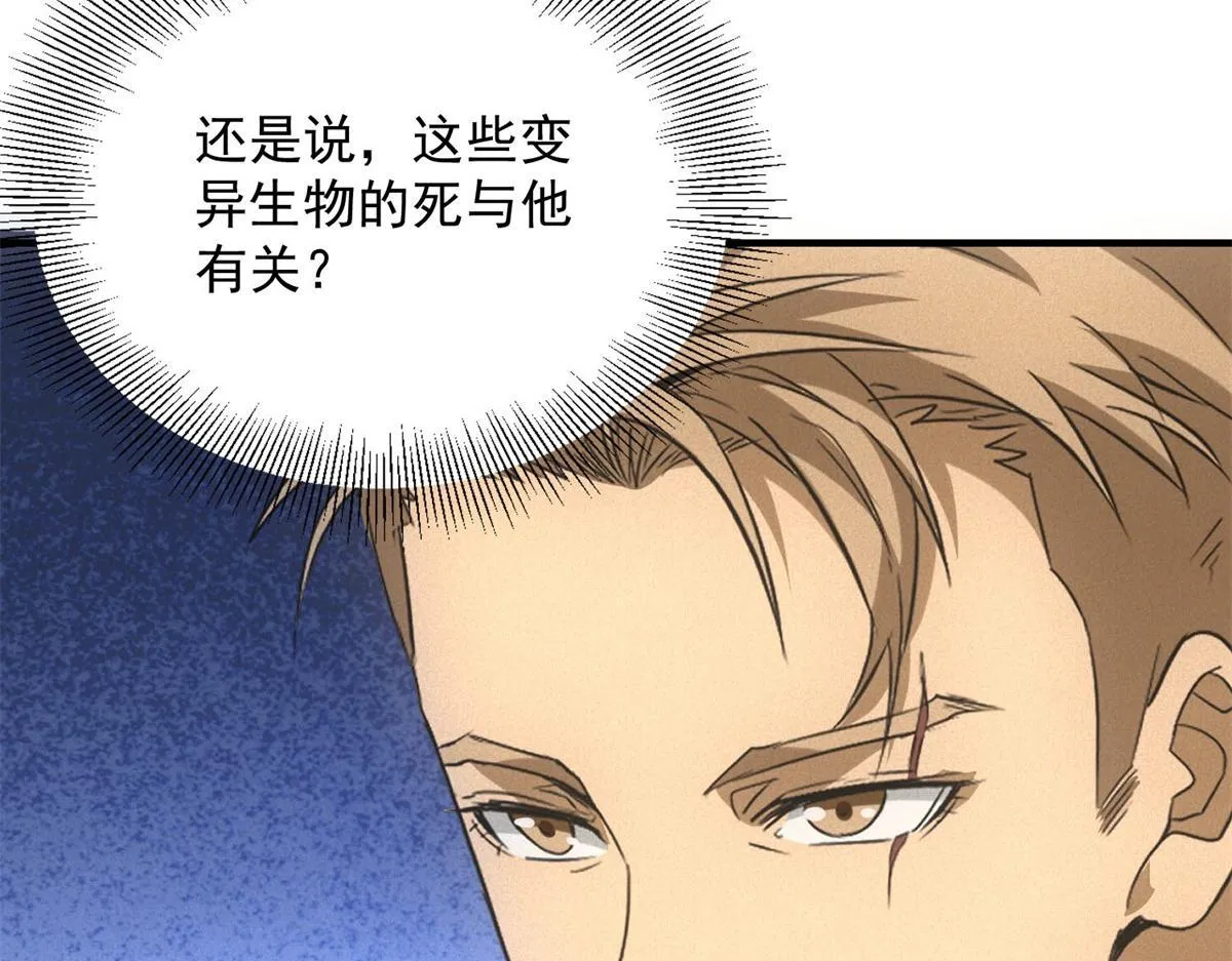 第25话 新任务发布 第57页