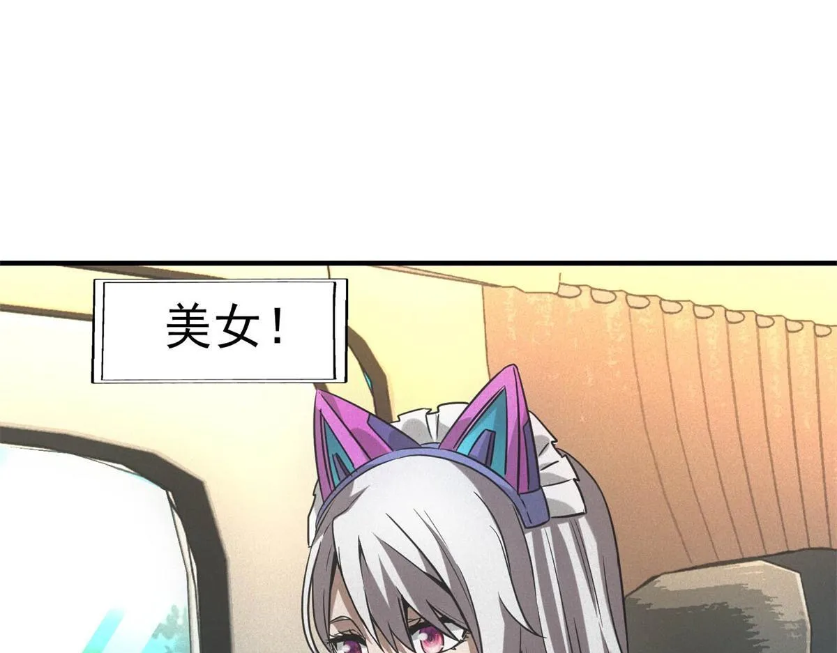 第25话 新任务发布 第62页
