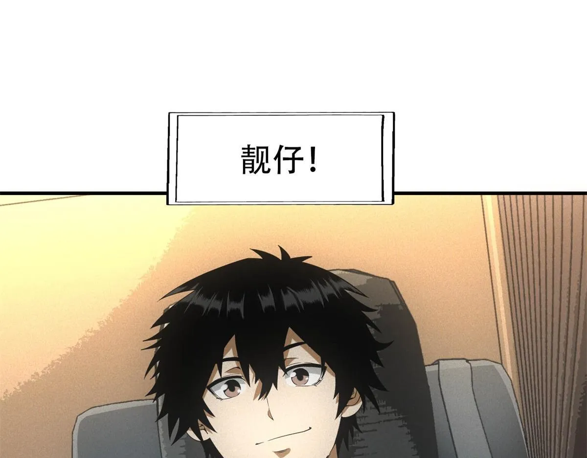 第25话 新任务发布 第65页
