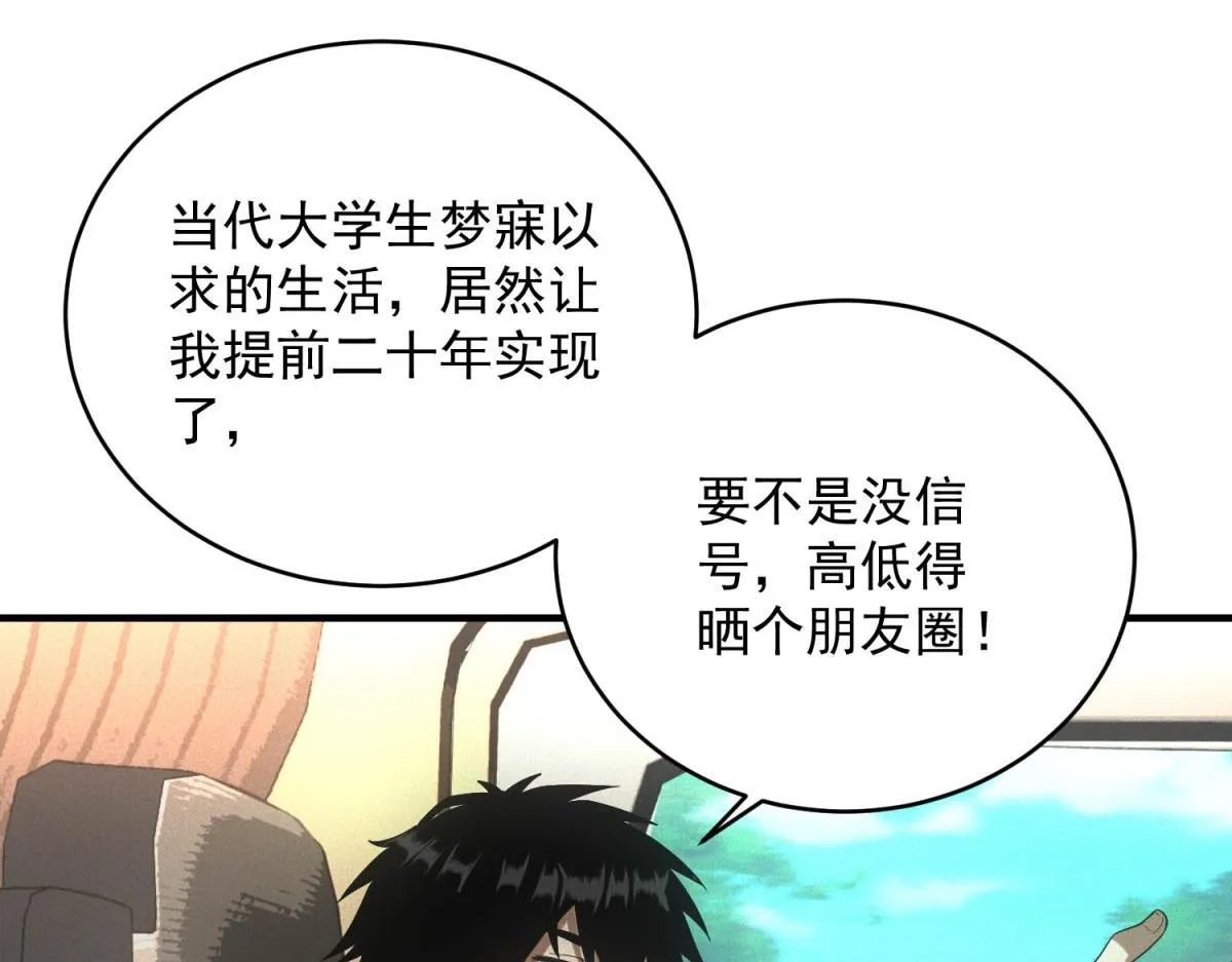 第25话 新任务发布 第68页