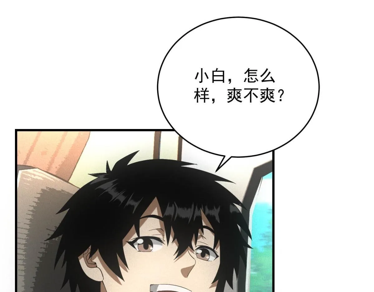 第25话 新任务发布 第70页