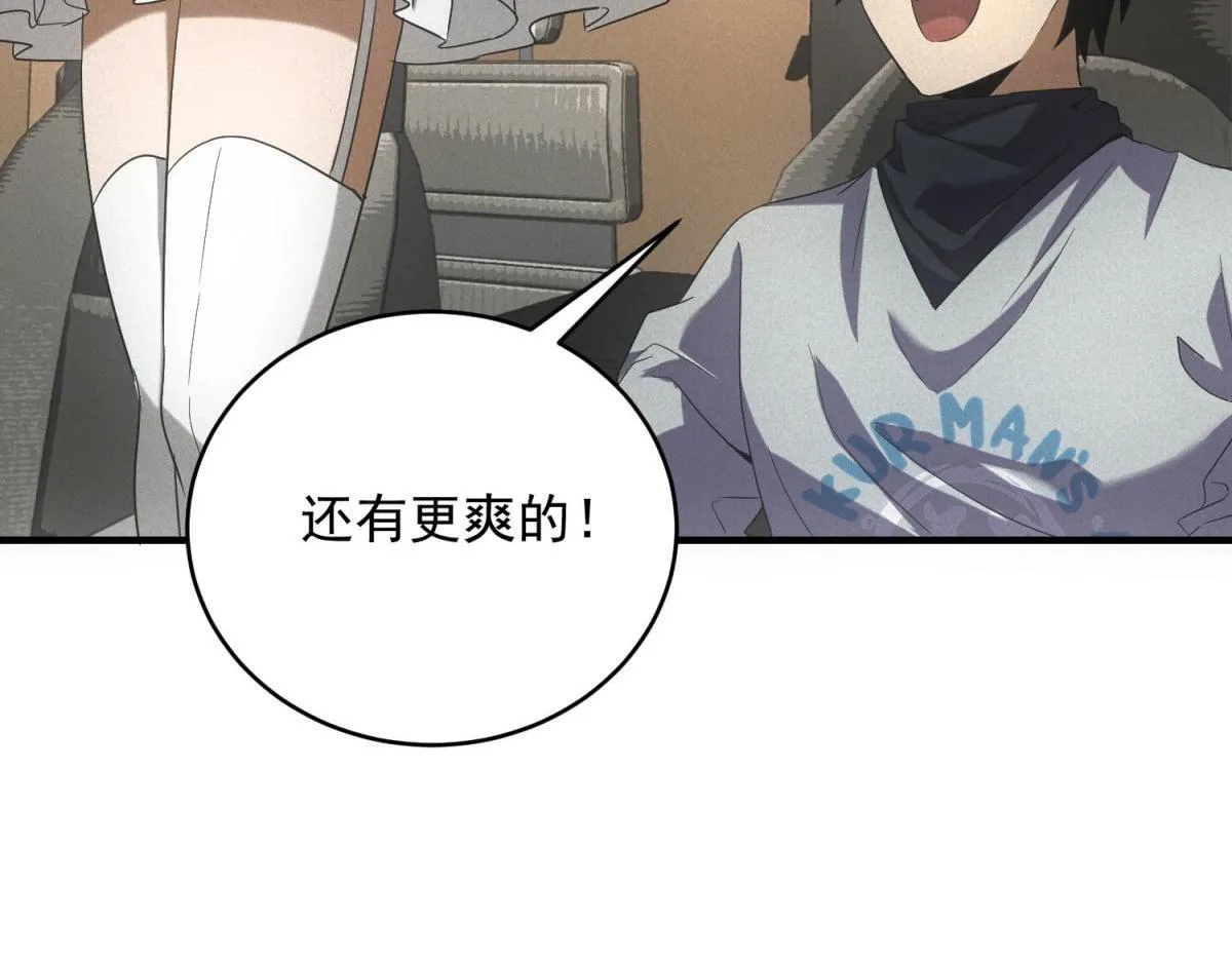 第25话 新任务发布 第75页