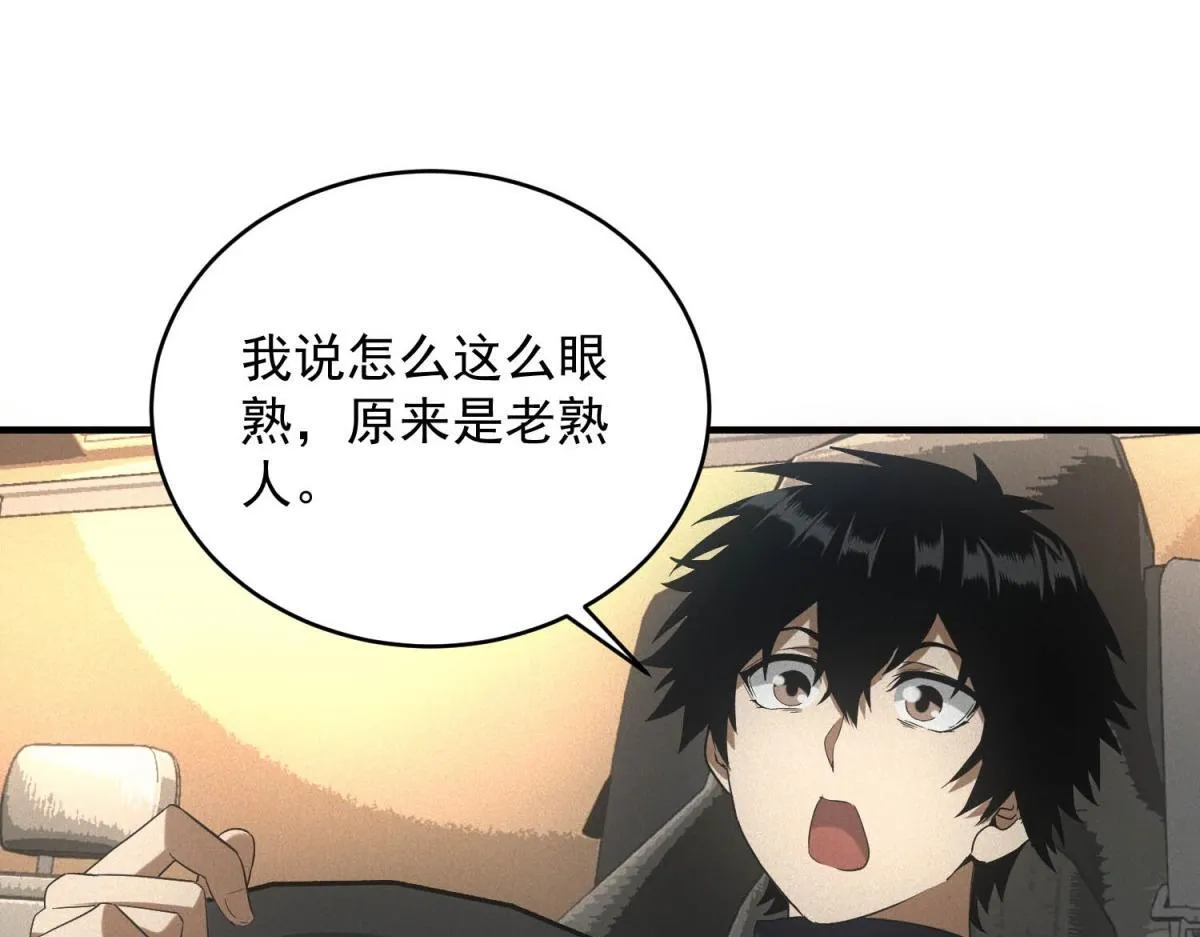第25话 新任务发布 第80页