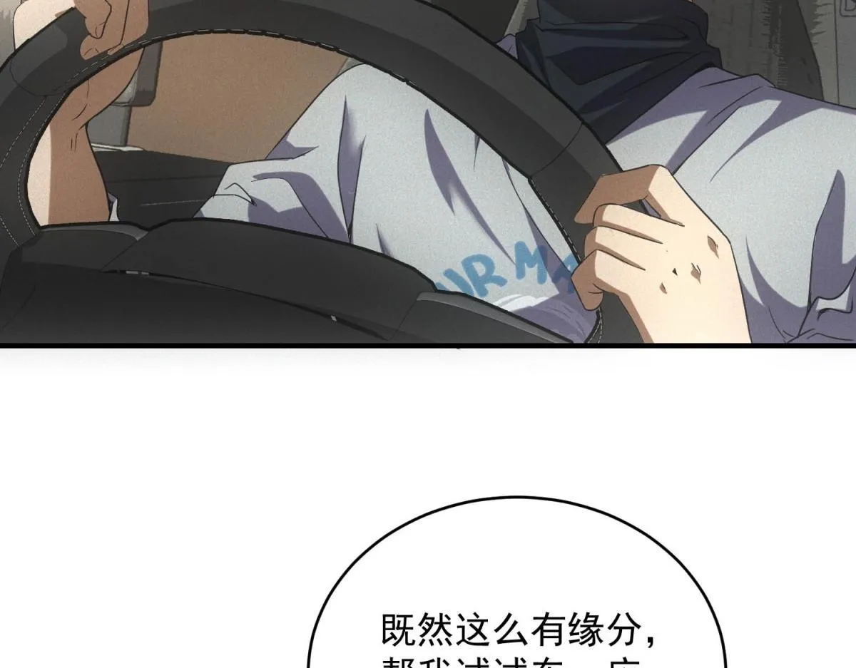 第25话 新任务发布 第81页