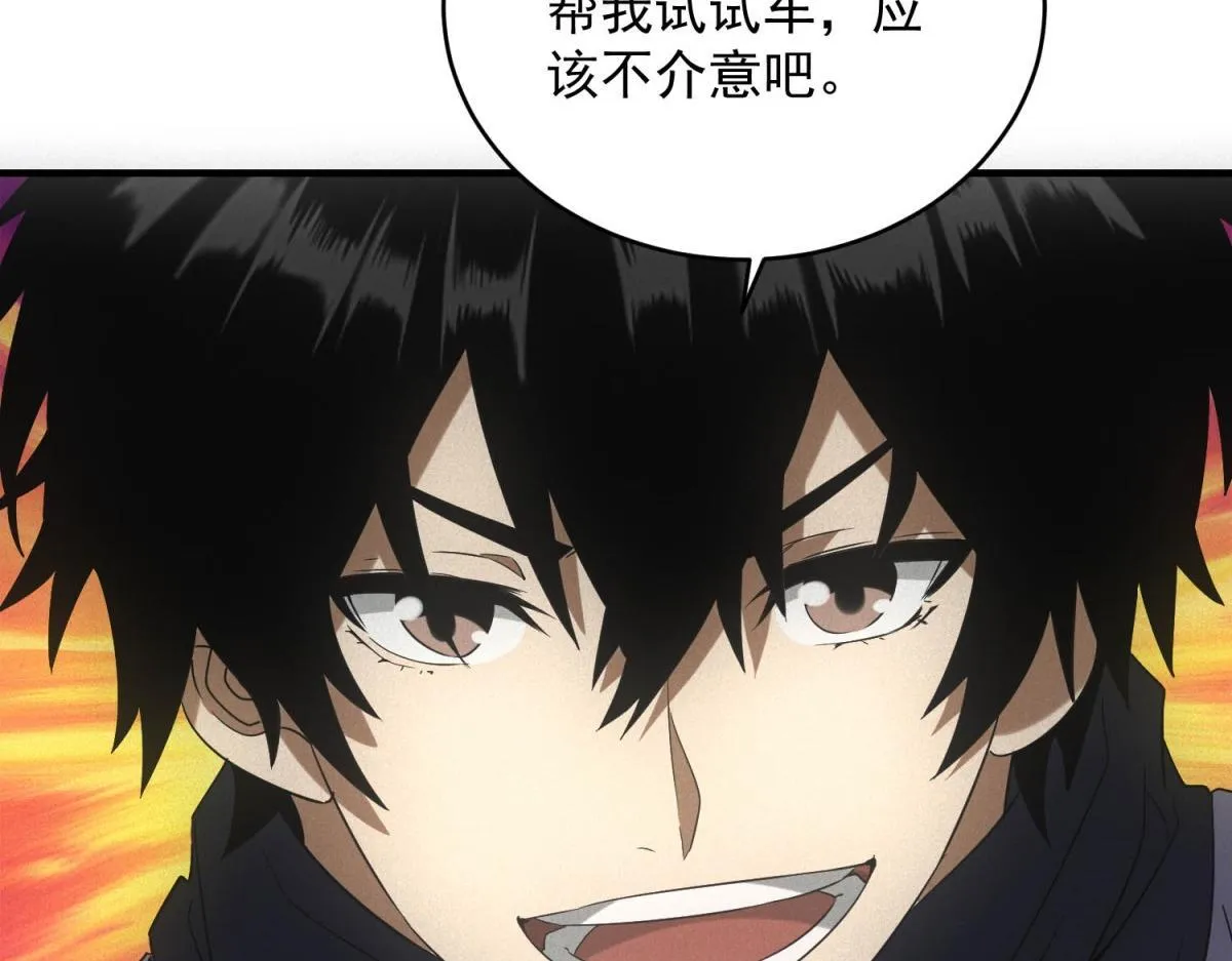 第25话 新任务发布 第82页