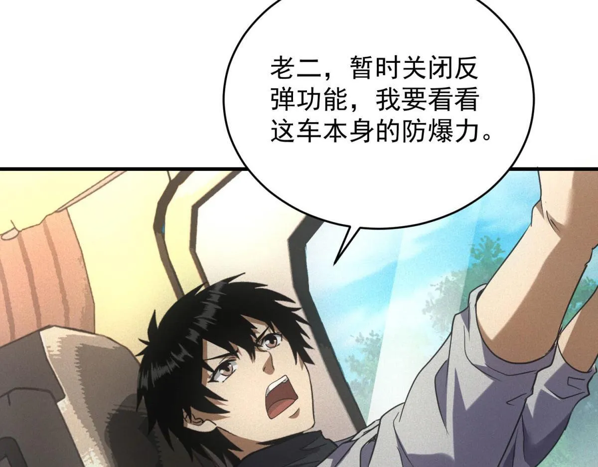 第25话 新任务发布 第94页