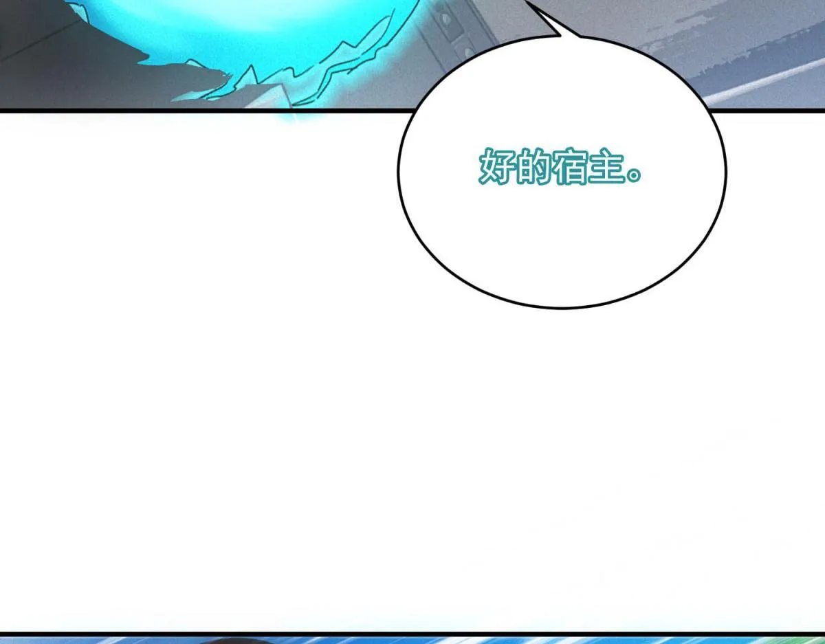 第25话 新任务发布 第96页