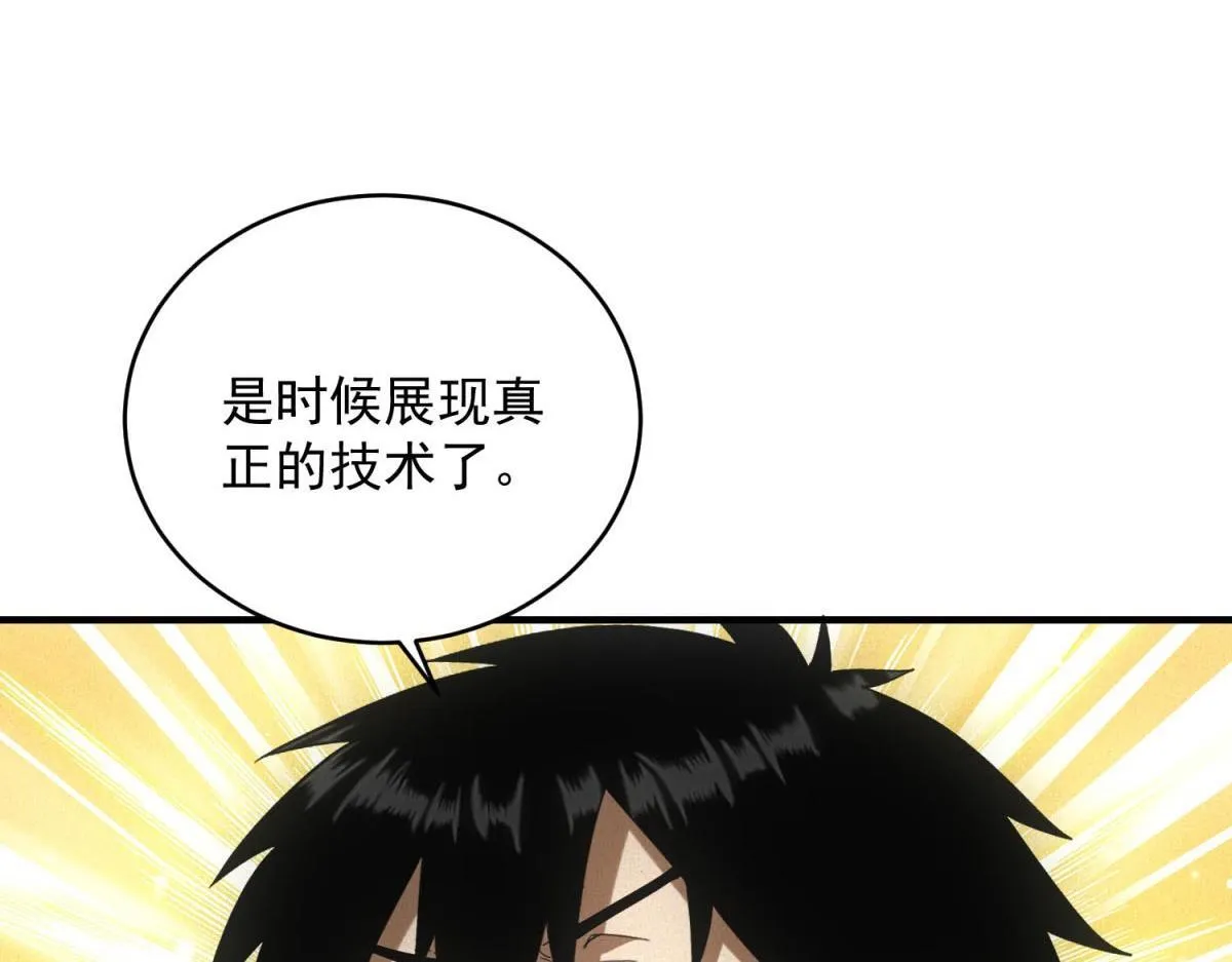 第25话 新任务发布 第106页