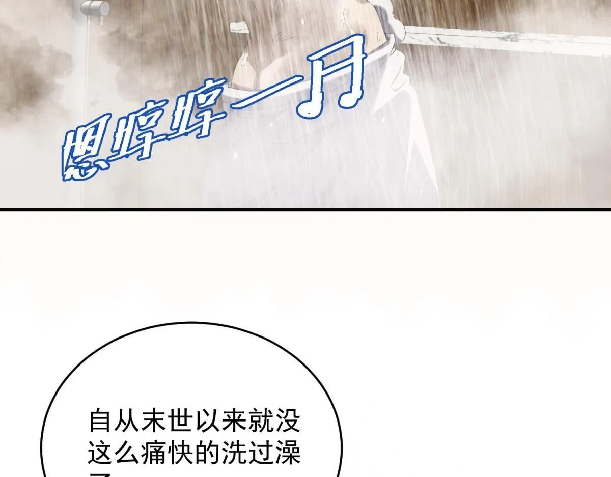 第26话 馋你身子 第12页