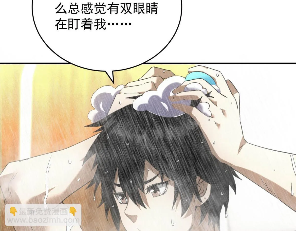 第26话 馋你身子 第27页