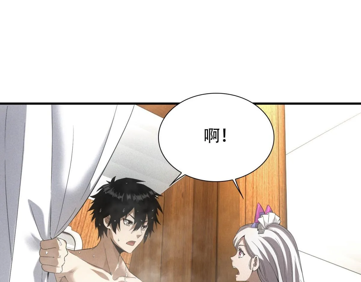 第26话 馋你身子 第33页