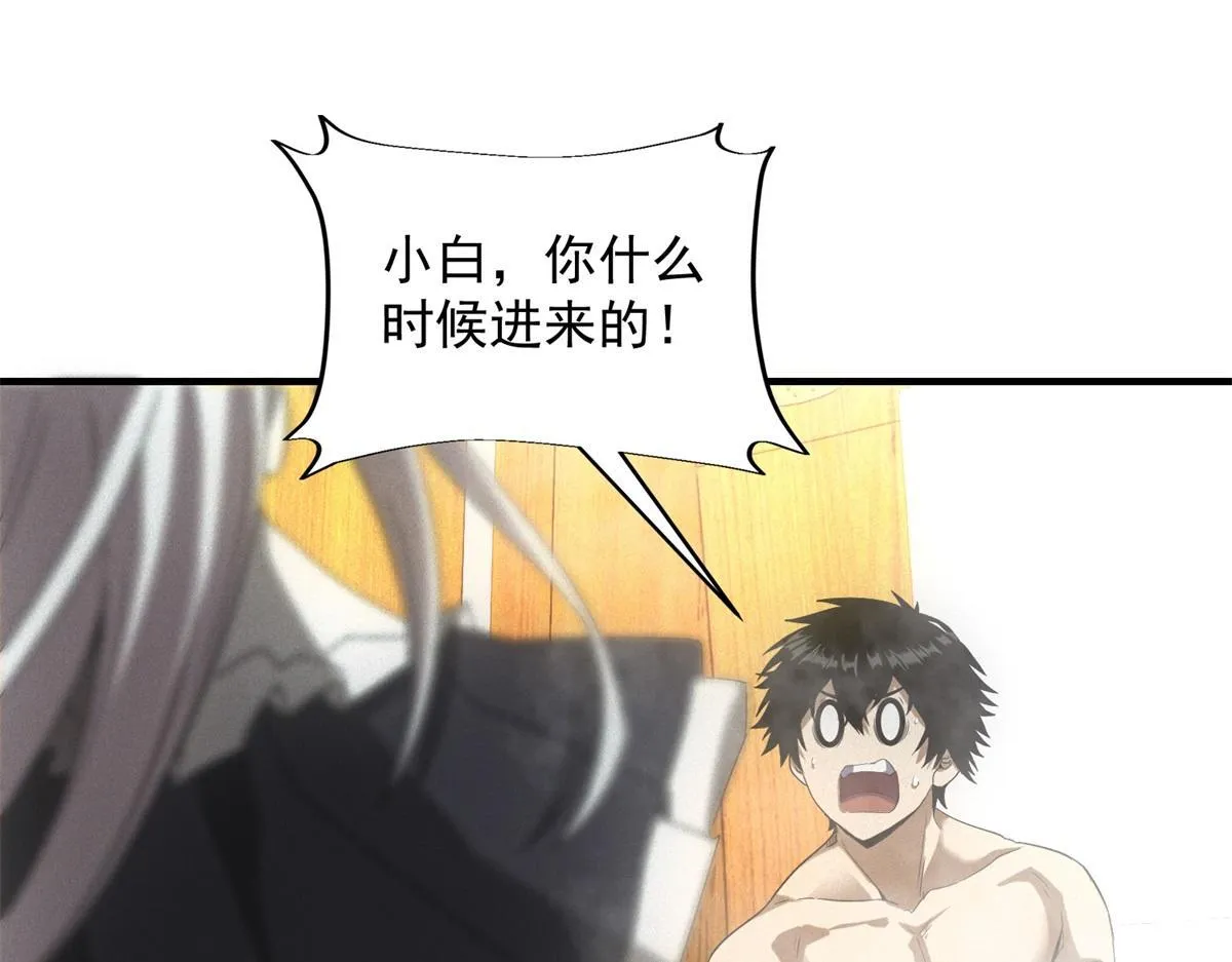 第26话 馋你身子 第36页