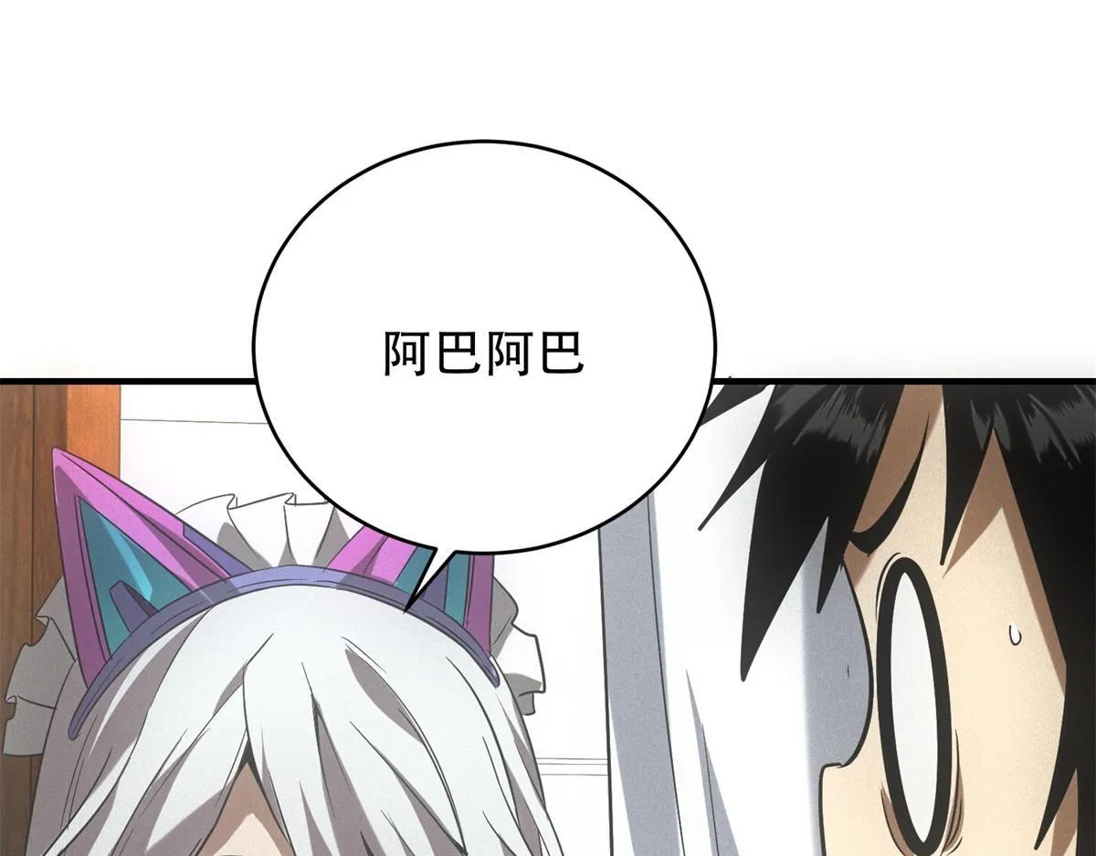 第26话 馋你身子 第38页