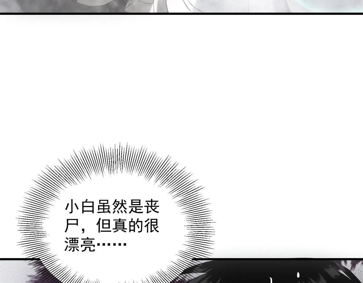 第26话 馋你身子 第48页
