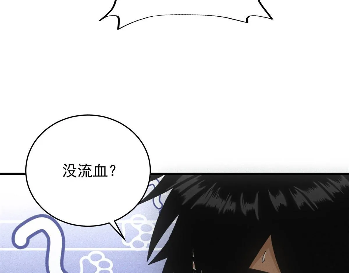 第26话 馋你身子 第63页