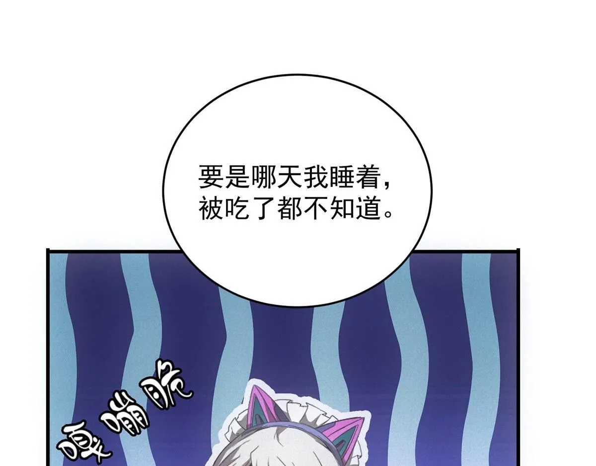 第26话 馋你身子 第89页