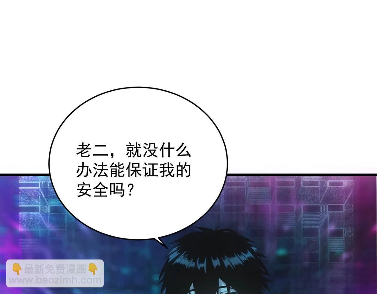 第26话 馋你身子 第91页