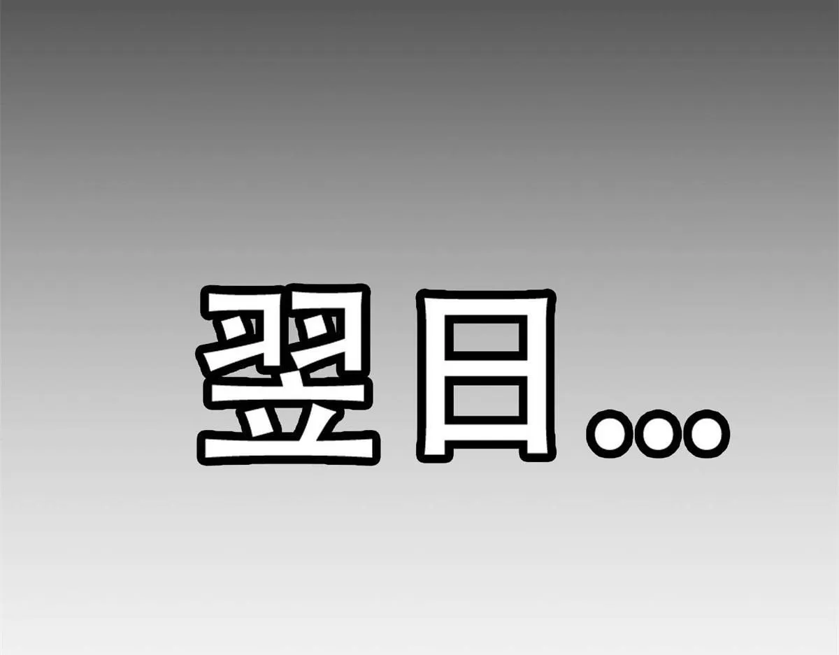 第26话 馋你身子 第102页