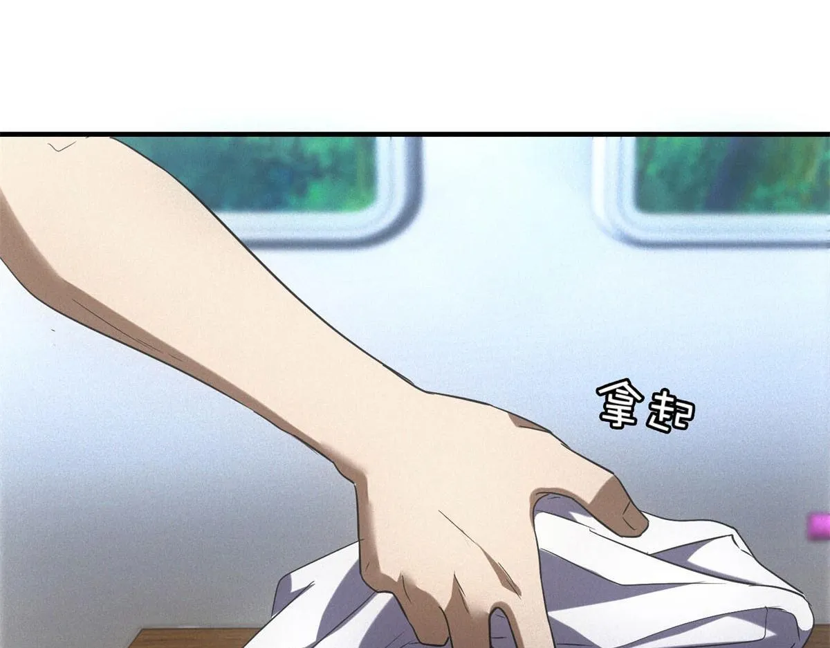第26话 馋你身子 第105页
