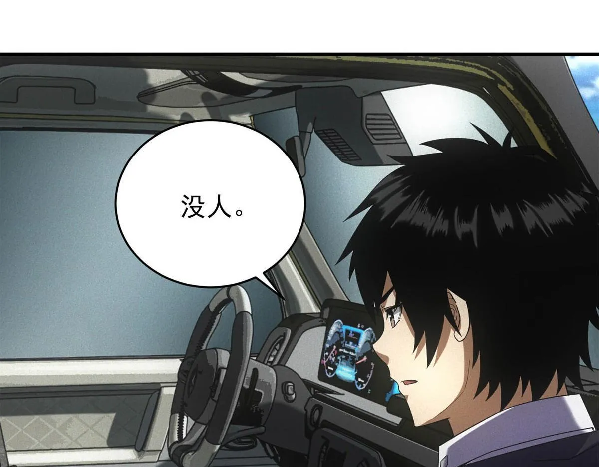 第27话 陷阱 第16页