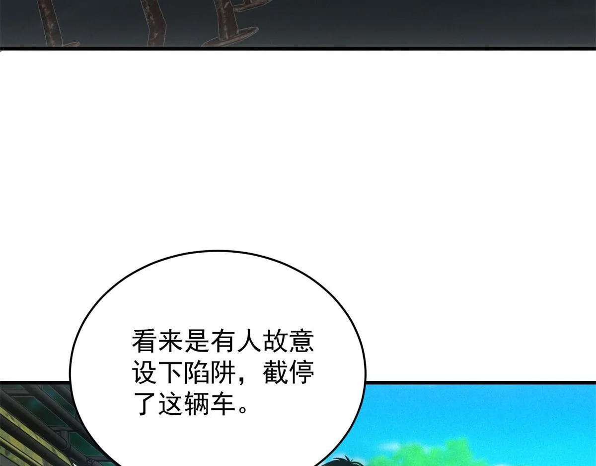 第27话 陷阱 第21页