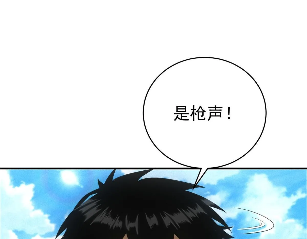 第27话 陷阱 第26页