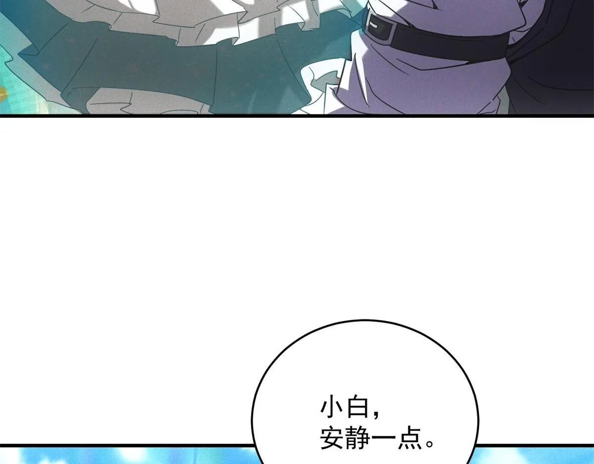 第27话 陷阱 第30页