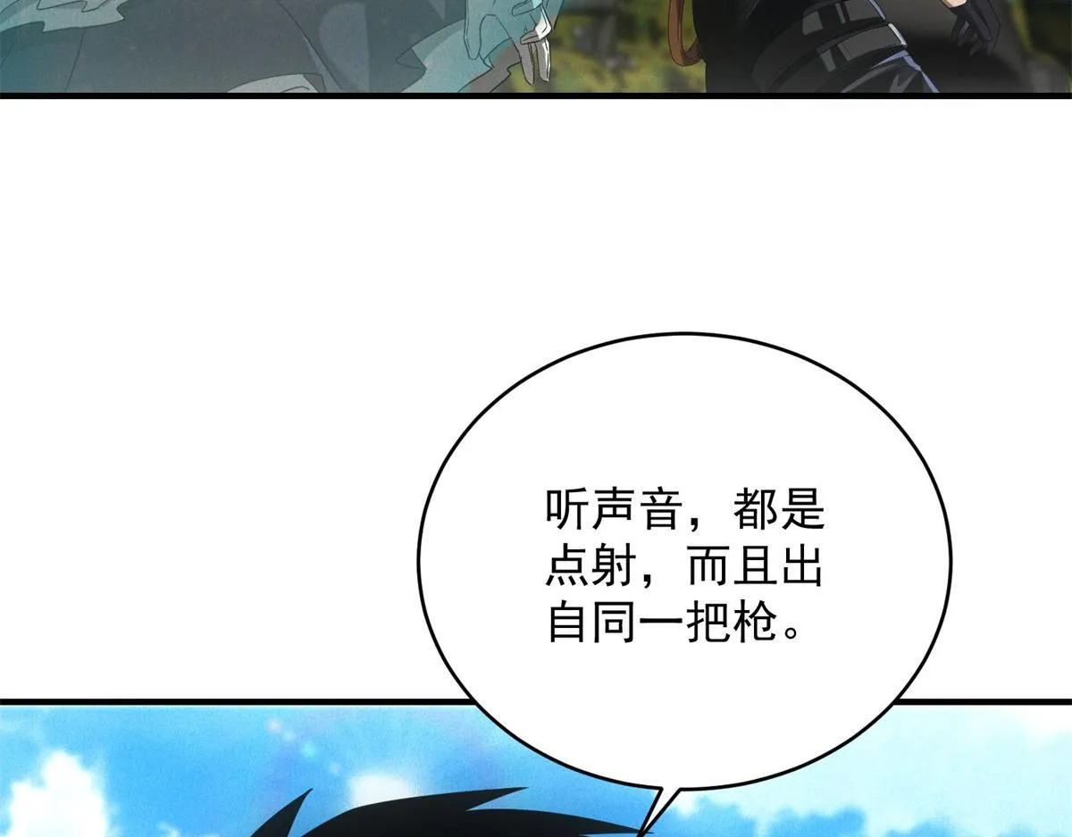 第27话 陷阱 第32页