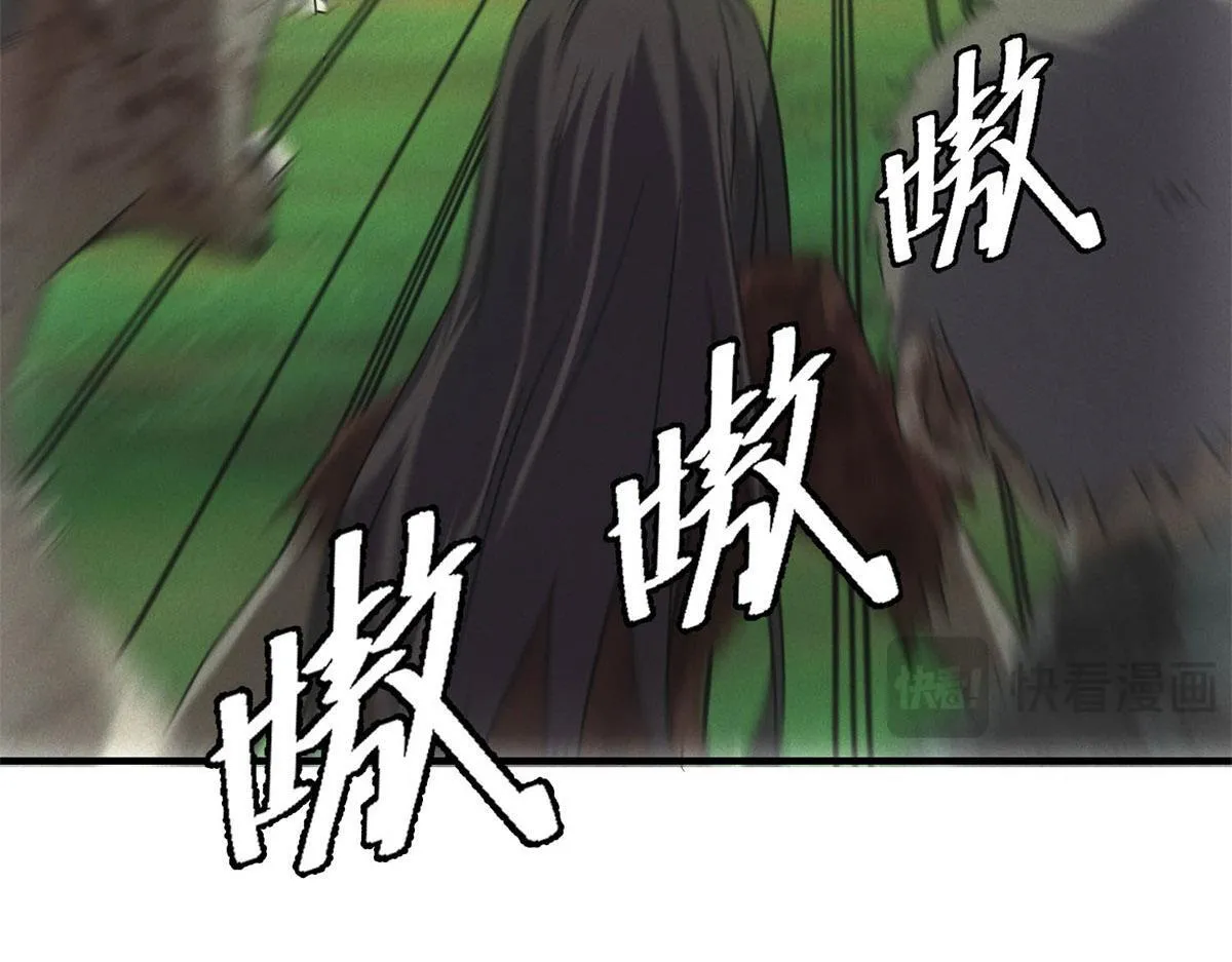 第27话 陷阱 第43页