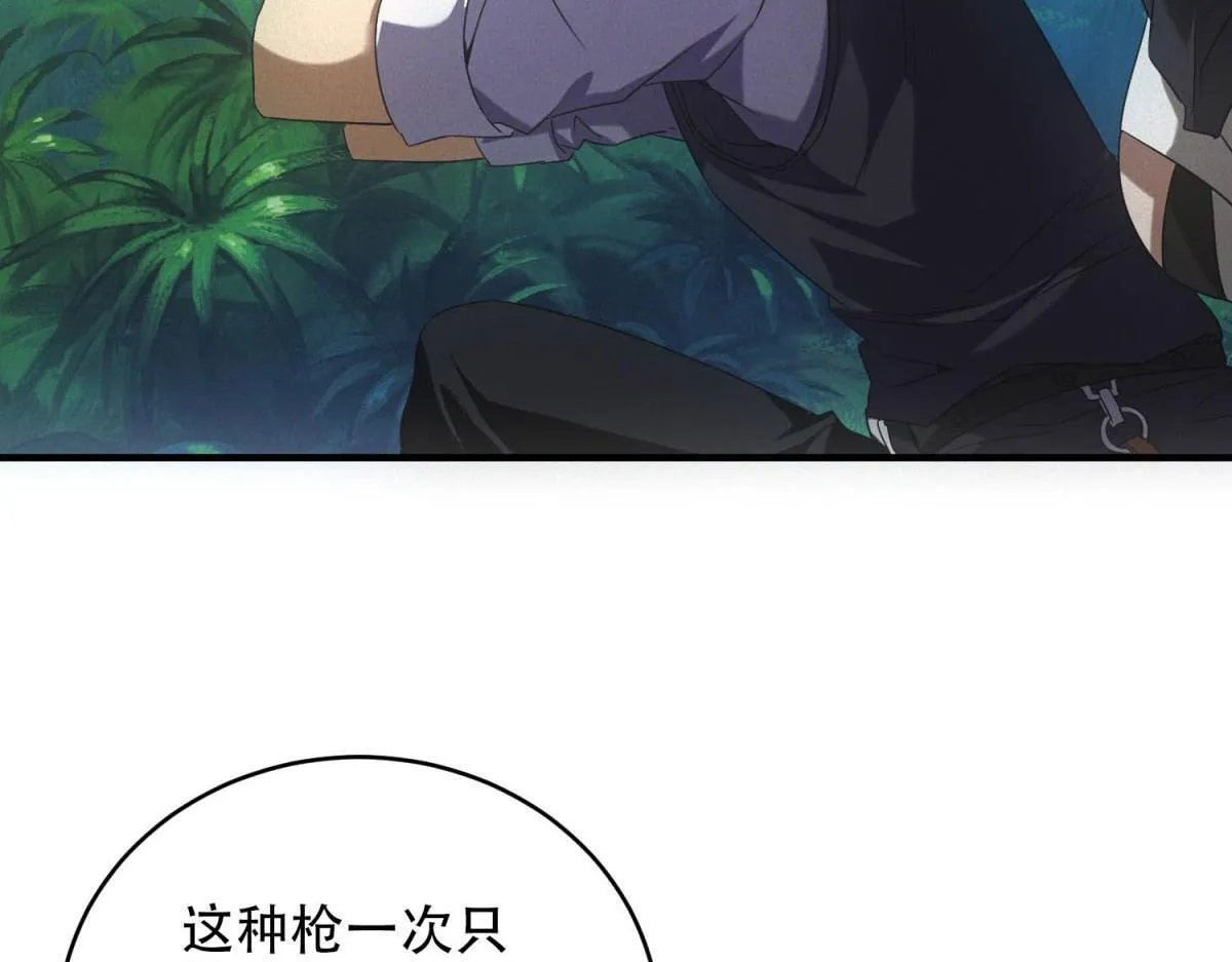 第27话 陷阱 第52页