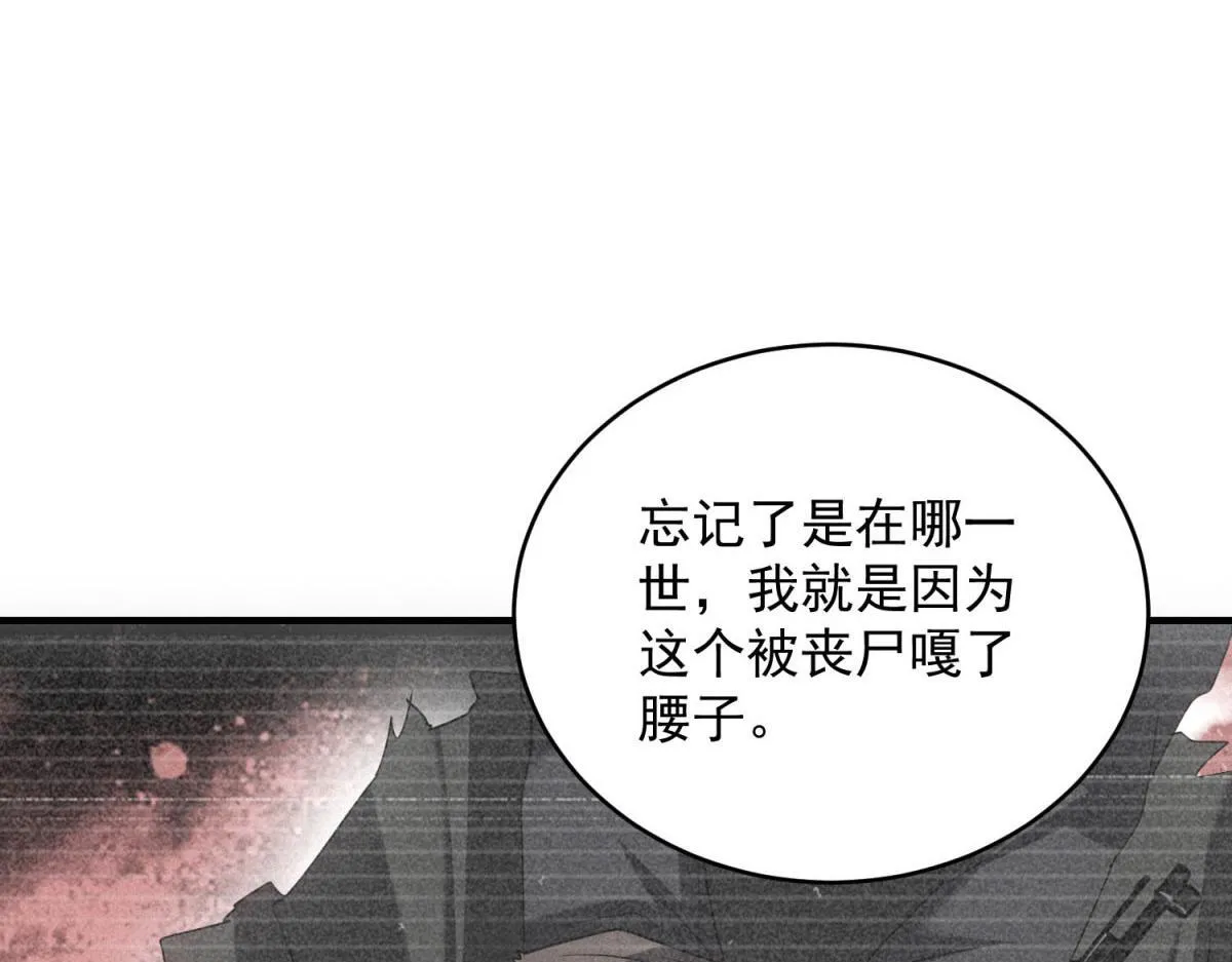 第27话 陷阱 第55页